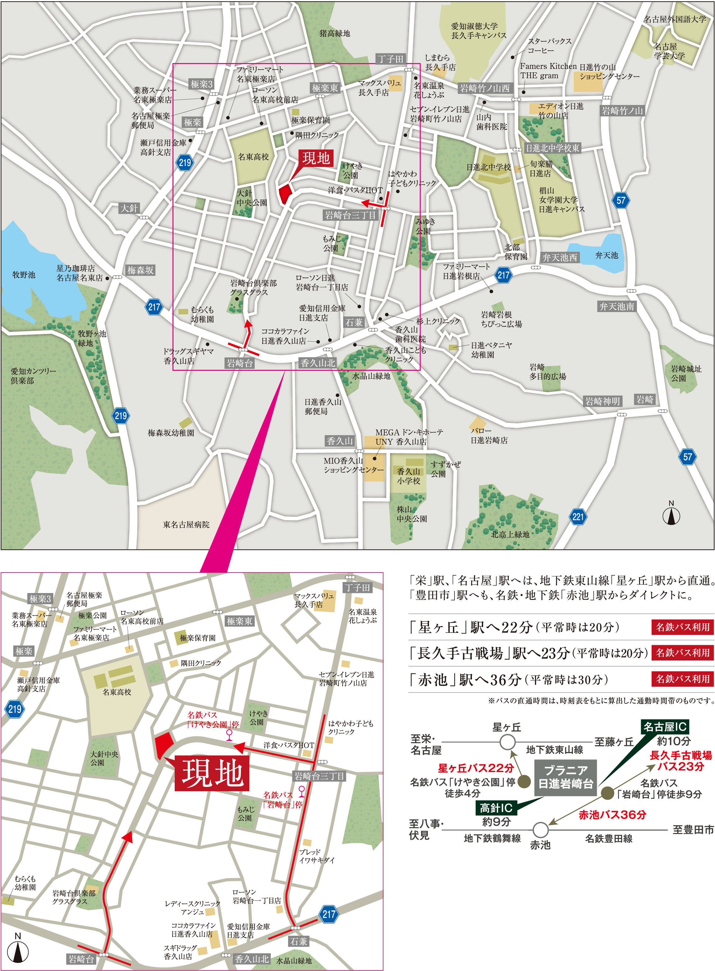 「栄」駅、「名古屋」駅へは、地下鉄東山線「星ヶ丘」駅から直通。「豊田市」駅へも、名鉄・地下鉄「赤池」駅からダイレクトに。「星ヶ丘」駅へ22分（平常時は20分）(名鉄バス利⽤) 「長久手古戦場」駅へ23分（平常時は20分）(名鉄バス利⽤) 「赤池」駅へ36分（平常時は30分）(名鉄バス利⽤) ※バスの直通時間は、時刻表をもとに算出した通勤時間帯のものです。